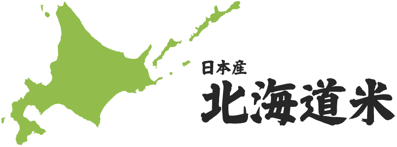 日本産　北海道米